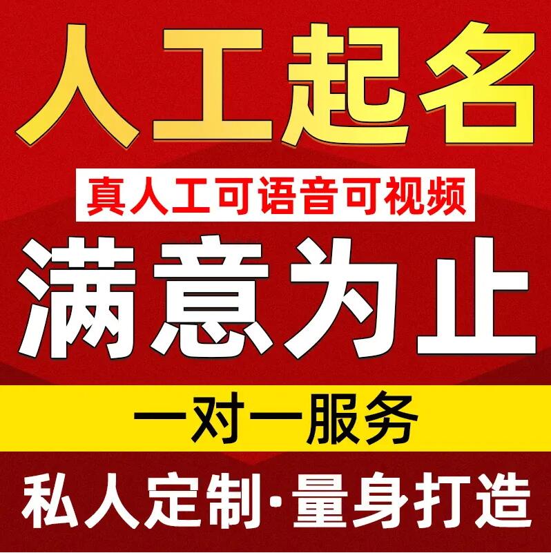  湘潭市取名/改名 找田老师